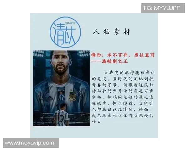 49号球衣足球明星的传奇故事与辉煌成就揭秘 49号球衣足球明星的传奇故事与辉煌成就揭秘